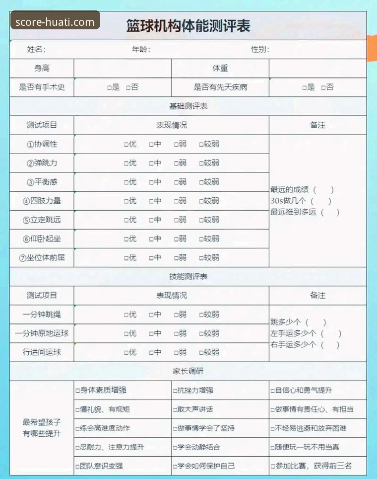 华体会体育篮球直播评测与使用完整指南