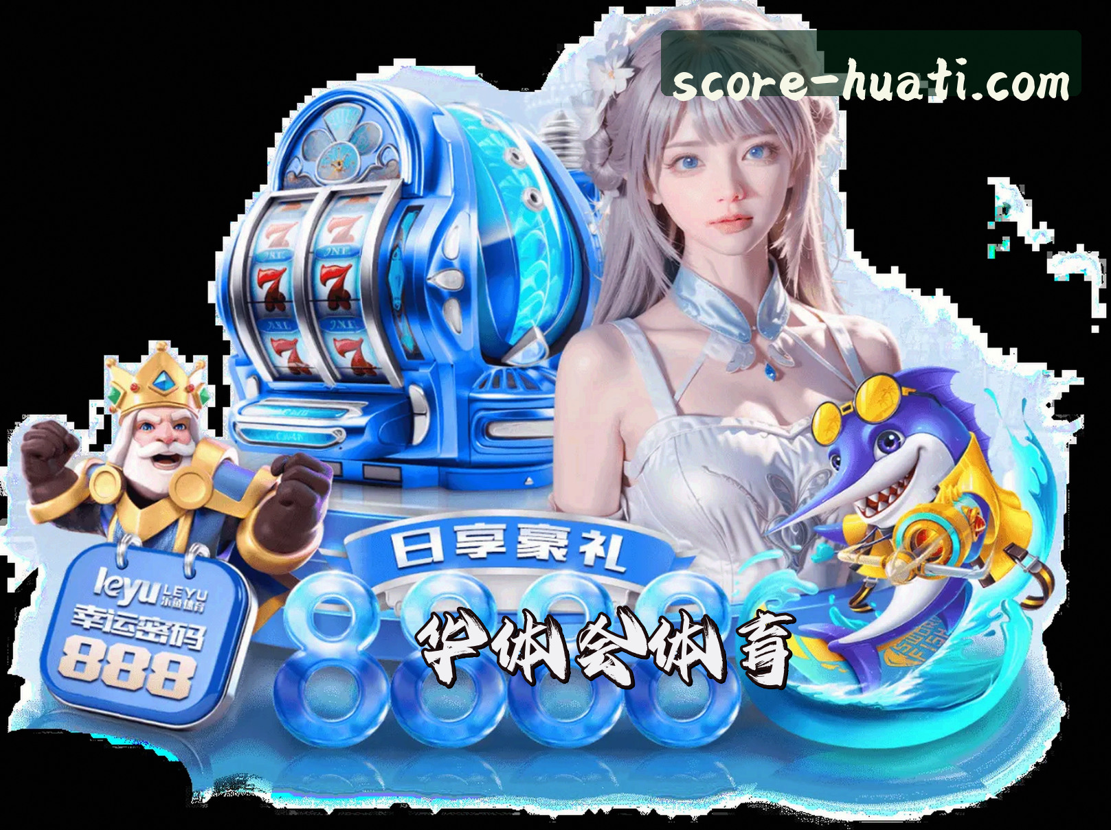 关于我们 - 华体会·HTH官方网站